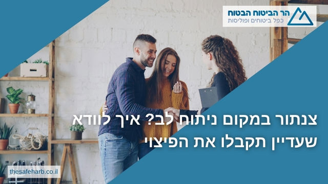 צנתור במקום ניתוח לב? איך לוודא שעדיין תקבלו את הפיצוי